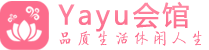 南昌按摩桑拿_南昌足疗养生馆-Yayu养生馆